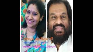 Aruma kaniye nee yesudas sujath mappila song [upl. by Knighton270]