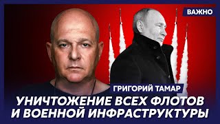 Офицер армии Израиля Тамар о том как США ответит на ядерный удар России [upl. by Manly191]