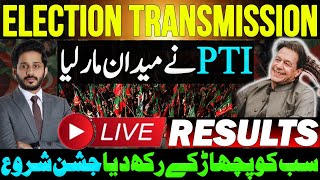 🔴 PTI LIVE Results Being Changed  Makhdoom Shahabuddin Election Transmission [upl. by Suivat680]