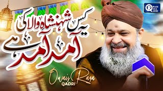 Owais Raza Qadri  Ye Kis Shehensha e Wala Ki Amad Hai  Rabi Ul Awal Naat  Official Video [upl. by Gillian]