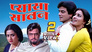 Pyaasa Sawan Full Movie  Bollywood 70s Blockbuster Movie Jeetendra Reena Roy Moushumi Chatterjee [upl. by Jeremy984]