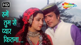 Kudrat Hume Tumse Pyar Kitna  Kudrat 1981  RD Burman  Kishore Kumar  Super Hit Romantic Song [upl. by O'Kelly]