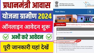 pradhan mantri awas yojana 2024 online apply  pradhanmantri awas yojana  Pmayg online apply pmayg [upl. by Yrakaz]