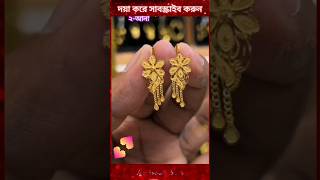 Kaner dUlgold goldstyle necklace goldjewellery wedding jewellery beautiful fashion [upl. by Dez]