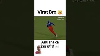 Anushka dekh rahi hai🏏🏏😜😜😜😜 [upl. by Anoo522]