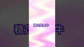 十二星座 談戀愛適合找什麼星座‼️ [upl. by Bordie]