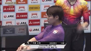 Ushioku Kohane 牛奥 小羽 Vault  2024 NHK Trophy [upl. by Noreh240]