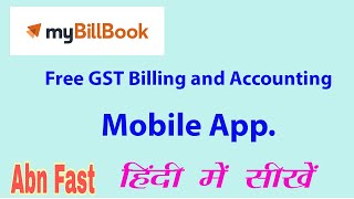 My BillBook Free GST and Without GST Invoice Bill and Accounting App Tutorial In Hindi [upl. by Ellertal]