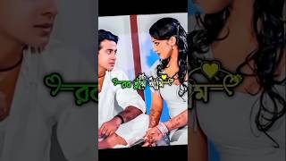 Amar deho majhe mishe jao na tumiopubiswasshakibkhan viralshortyoutubeshorts [upl. by Hannis]