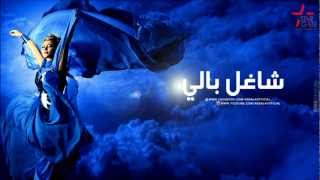 Assala  Sha3el Baly  أصالة  شاغل بالي [upl. by Nyletac]