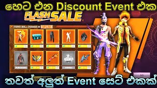 Free fire upcoming event  flash sale event  part 04 [upl. by Rieth]