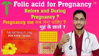 Folic acid tabletsFolic acid tablets ip 5mgFolvite tablet for pregnancyfolic acidmedicinetalk [upl. by Echikson]