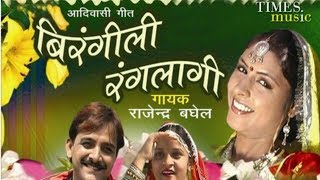 छोरी दौड़ी बजार मती जाए वोराजेन्द्र बघेलAadiwasiNimadisonG मप्र [upl. by Spears]