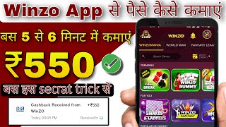 Winzo App Se Paise Kaise Kamaye 2023  Winzo App Secret trick  AB Daily ₹550 kamao [upl. by Tobey]