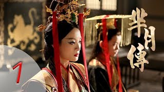 芈月传 01  The Legend of Mi Yue 01（孙俪，刘涛，黄轩，赵立新 领衔主演） Letv Official [upl. by Shea]