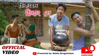 chikong de chikong de PATI RABHA OFFICIAL MUSIC VIDEO SONGRabha Rongsinidam New Rabha Song 2024 [upl. by Araihc]