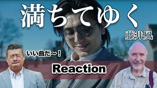 Teachers react Fujii Kaze  Michi Teyu Ku  Overflowing  Being filled  Reaction Video [upl. by Michel]