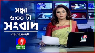 সন্ধ্যা ৬টার বাংলাভিশন সংবাদ  Bangla News  06 April 2024  600 PM  Banglavision News [upl. by Genaro]