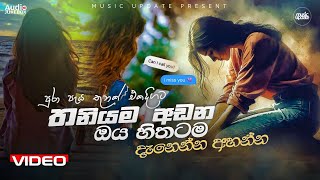 Top 100 Best Sinhala Songs Collection of 2024 මනෝපාරකට සුපිරිම සිංදු 😢 [upl. by Voleta]