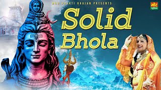 Solid Bhola  Haryanvi Superhit Bhole Song  Sapna  Mor Bhagti Bhajans [upl. by Marlene]