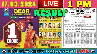 Nagaland Dear Lottery Sambad Live 1pm 17032024 Lottery Live [upl. by Suez]