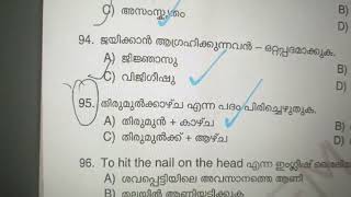 today PSC Exam5112024Marketing ORGANISORMalayalam Answer Key [upl. by Atoel]