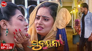 ସୁନୟନା  SUNAYANA  Full Episode 238  Odia Mega Serial on Sidharth TV 730PM [upl. by Morrissey40]