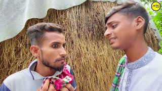 কিপটে বেয়াই  Funny video [upl. by Lisette]