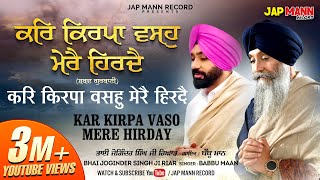 Bhai Joginder Singh Ji Riar  Babbu Maan  Kar Kirpa Vaso Mere Hirday  Official Lyrical Video 2022 [upl. by Akinyt]