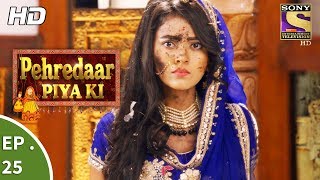 Pehredaar Piya Ki  पहरेदार पिया की  Ep 25  18th August 2017 [upl. by Margarida995]