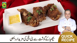 Saltimbocca Alla Romana Recipe  Quick Easy Italian Delicious Recipe  Chef Mehboob  MasalaTV [upl. by Artenehs]