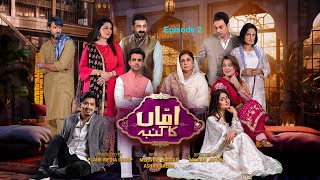 PTV HOME  AMMA KA KUNBA  Ep2 [upl. by Ahseal142]