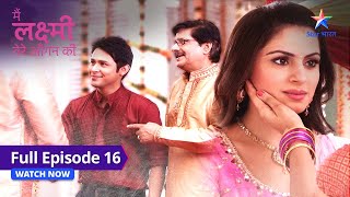 FULL EPISODE16  Laxmi ki tension  Main Laxmi Tere Aangan Ki starbharat [upl. by Adnarrim753]