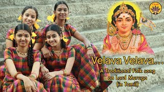 Velava Velava  Folk Song On Lord Muruga  Vande Guru Paramparaam [upl. by Schlessinger]