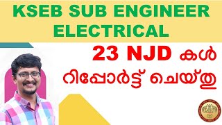 KSEB SUB ENGINEER  NJD VACANCY REPORTING  ELECTRICAL NJD kseb ksebsubengineer [upl. by Celeste718]