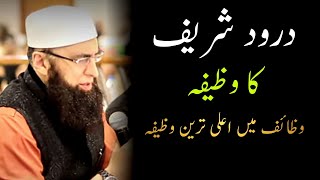 Junaid Jamshed  Darood Sharif Ki Fazeelat  Life Changing Bayan [upl. by Ahpla]