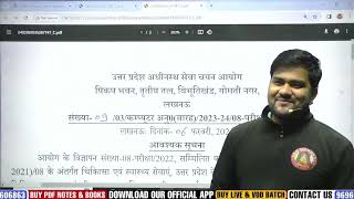 UPSSSC Result amp Pet Cut off Junior Assistant VPO VDO Re Exam 2018 Enforcement Constable UPDATE [upl. by Tillio]