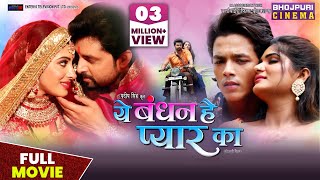 Ye Bandhan Hai Pyar Ka  Movie  Vikrant Singh SanchitaBanarjee Rishabh Kashyap  Bhojpuri 2023 [upl. by Cara]