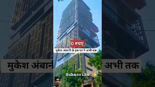 Inside Antilia The Billionaires Castle That Failed shorts [upl. by Siroved]