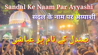 Sandal Ke Naam Par Ayyashi  Best Islamic Clip  Hazrat Allama Maulana Mufti Gulam Hasnain Razavi [upl. by Parrie]