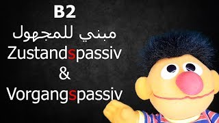 المبني للمجهول  B2 Zustanspassiv und vorgangspassiv [upl. by Alra14]