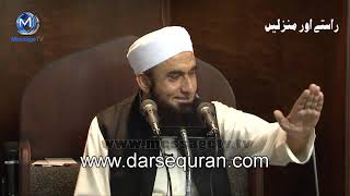 NEWMaulana Tariq Jameel  Rastey Aur Manzilay  Masjid e Ilyas West Ham 29 Nov 2013 [upl. by Nairbo]