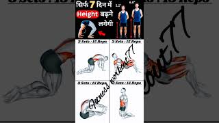 Grow Height fast in 1 month Height increase Exercise height kaise Badhaye homeworkout [upl. by Elletnohs627]