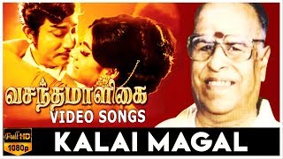 Kalai Magal  Vasantha Maligai Video Song  Sivaji Ganesan  Vanisri  KVMahadevan [upl. by Yasnil]