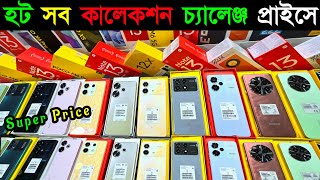 New Mobile Phone Price in BD 2024 🔰 New Smartphone Price in BD 2024 🔥 Unofficial Phone Price in BD [upl. by Dacy]