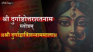 Magha Navratri Special  108 names of Durga  32 Naammala  Parakh Om Bhatt [upl. by Nomahs]