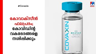 ഭയക്കേണ്ടത് ഇന്ത്യൻ വകഭേദത്തെ ആഫ്രിക്കനും അപകടകാരി വ്യാപനം ഏറുന്നു [upl. by Aelram584]