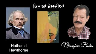 Book Review By Niranjan Boha Author Nathaniel Hawthorne Translated by Bhasha Vibhag Punjab [upl. by Annahtur977]