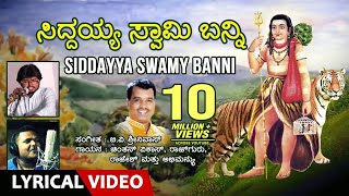 Kodagana Koli Nungittha Lyrical Video Song  C Ashwath  Shishunala Sharif  Kannada Folk Songs [upl. by Oba970]