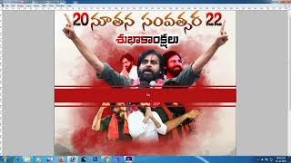 How to Create a New Year 2022 Janasena Banner Design in Telugu  PSD amp PNG Free Download [upl. by Tuchman]